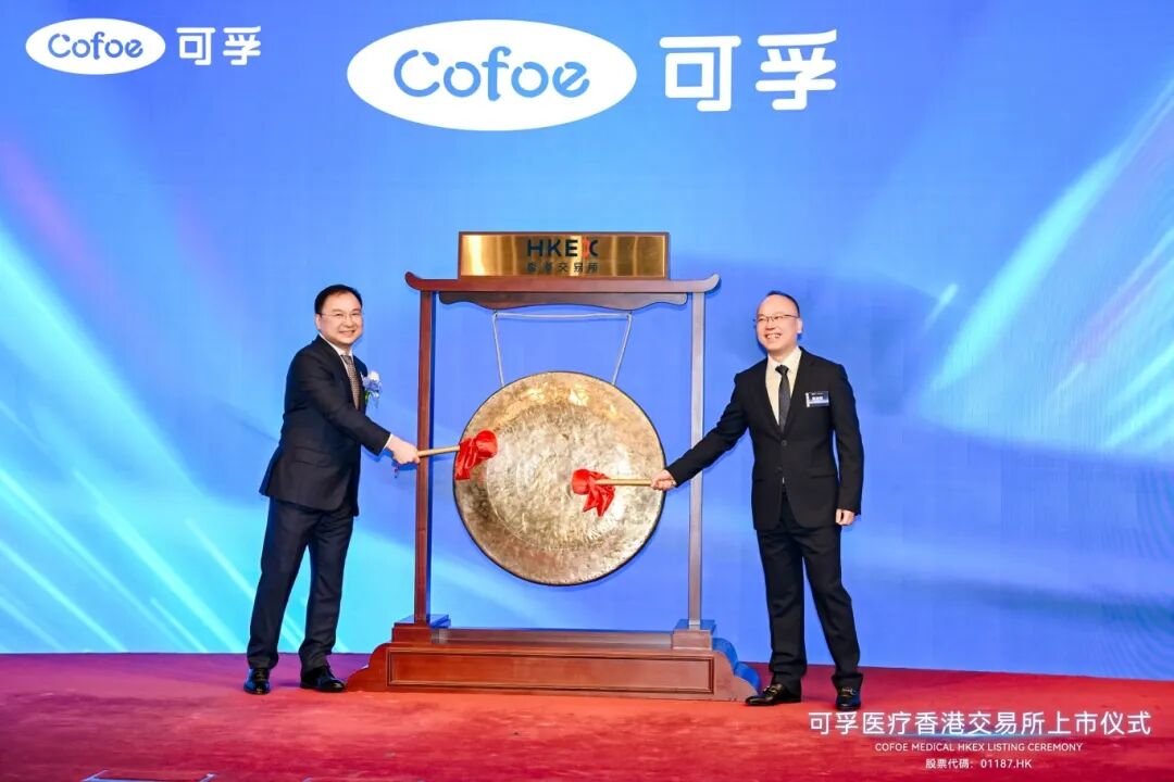 可孚醫療港股上市 開啟“A+H”雙平臺國際化新征程